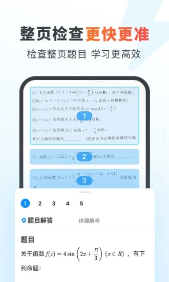 作業(yè)幫家長(zhǎng)版截圖3