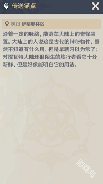 原神畫外旅照第七天魔法的枝葉怎么做
