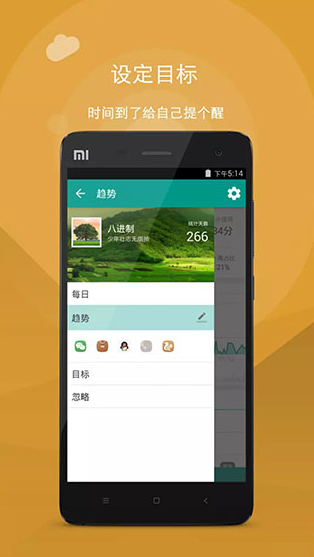 應(yīng)用計時截圖3