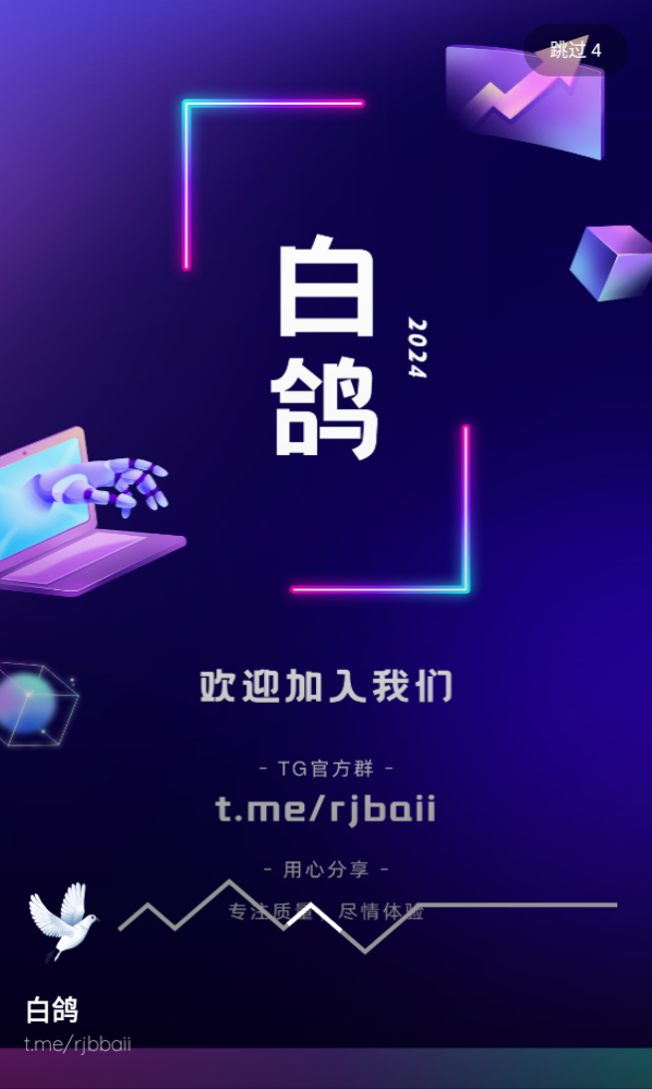 白鴿軟件庫截圖4