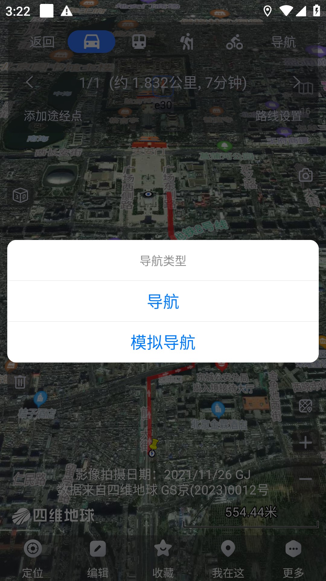 奧維地圖手機(jī)版截圖2