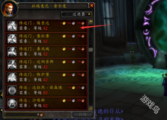 魔獸世界傳送門怎么開