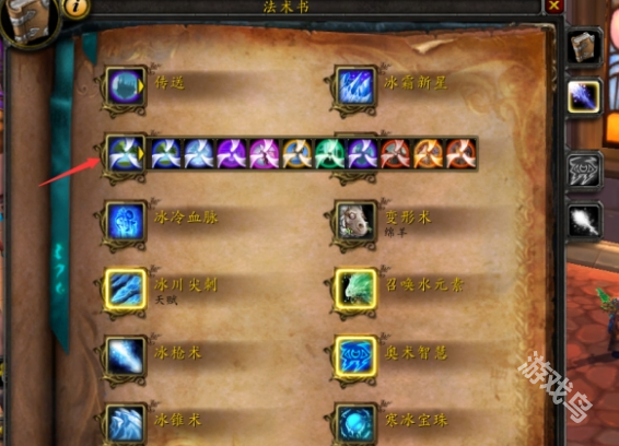 魔獸世界傳送門怎么開