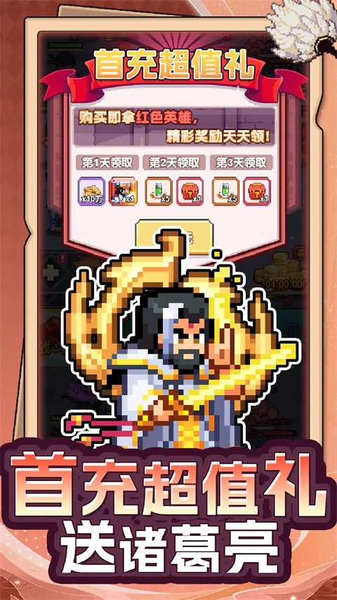 瘋狂像素城手游截圖3