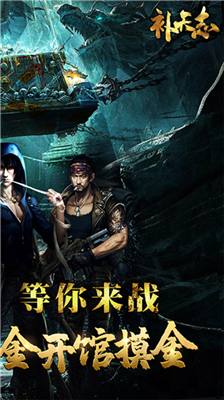 補(bǔ)天志盜墓截圖2