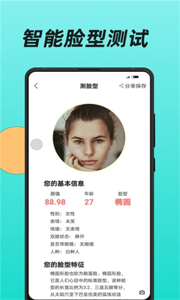換發(fā)型截圖5