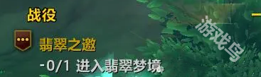 魔獸世界翡翠夢境怎么去