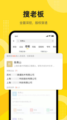 启信宝3