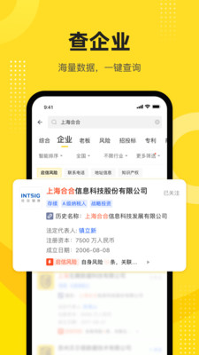 启信宝2