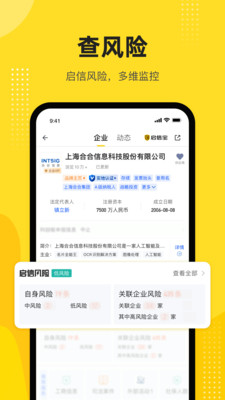 启信宝4