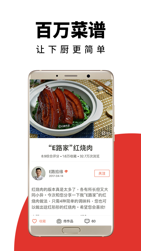 下廚房菜譜大全截圖3
