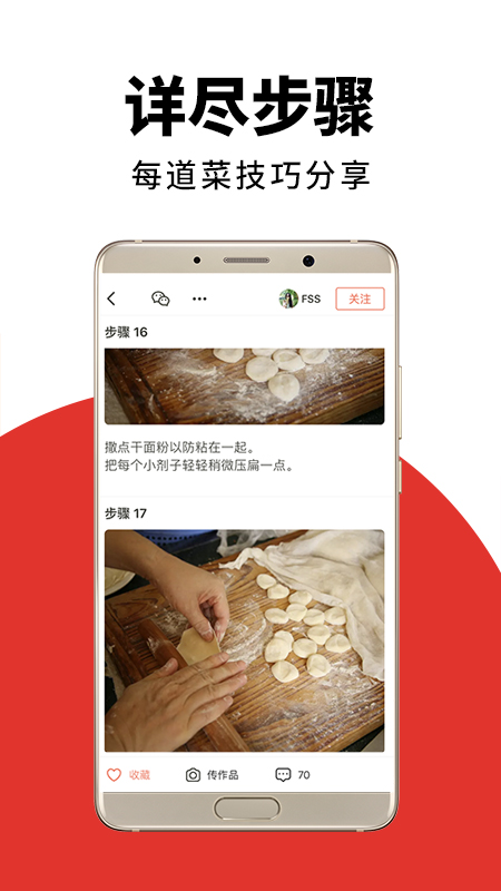 下廚房菜譜大全截圖4