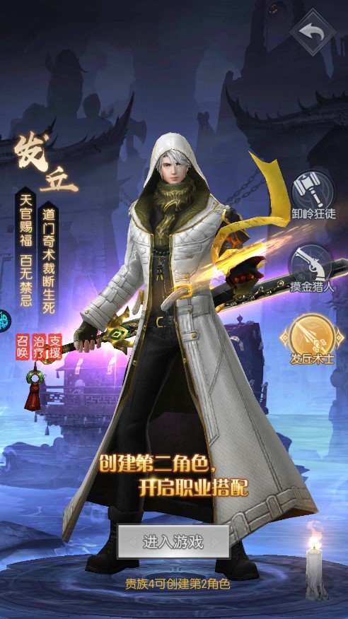 補(bǔ)天志盜墓