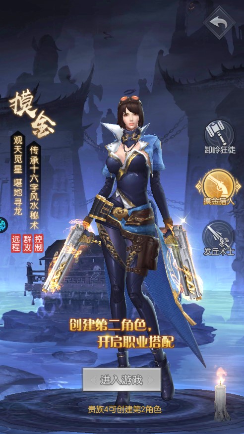 補(bǔ)天志盜墓