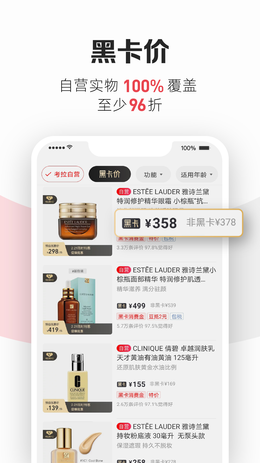 考拉海購截圖4
