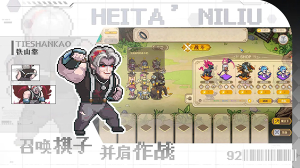 黑塔逆流手游截圖2