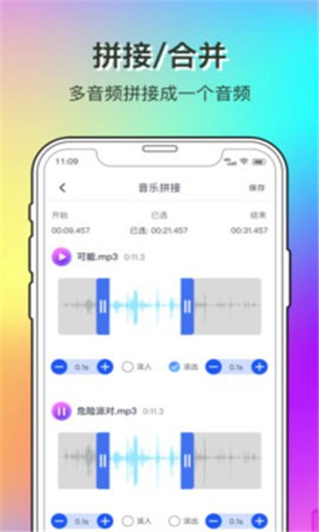 雨澤尋冬截圖3