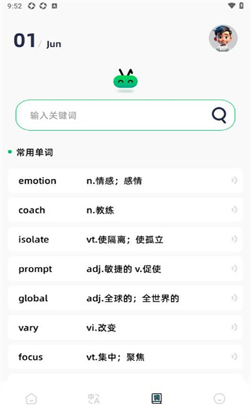 隨身翻譯神器截圖3
