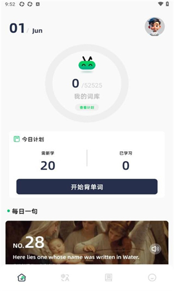 隨身翻譯神器截圖2