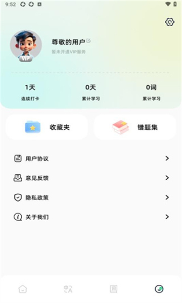 隨身翻譯神器截圖4