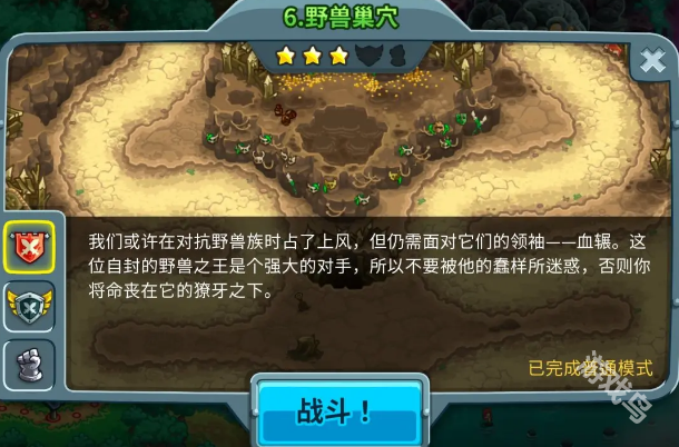 王國(guó)保衛(wèi)戰(zhàn)5禁止通行成就獲得方式
