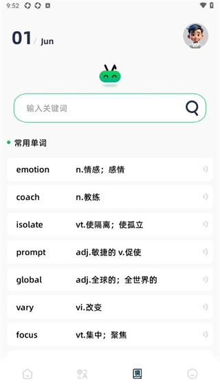 隨身翻譯神器