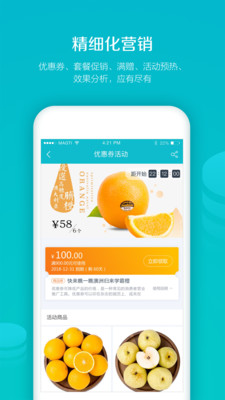 易訂貨截圖4