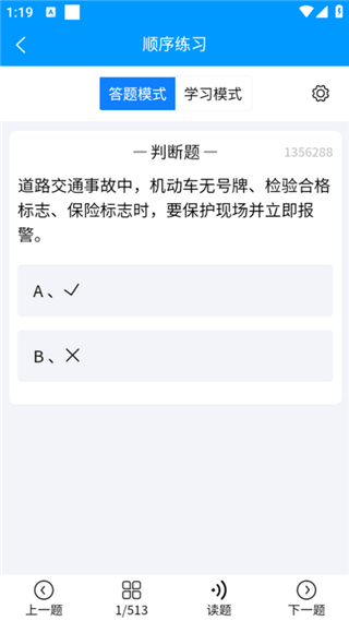 準橙摩托車考試