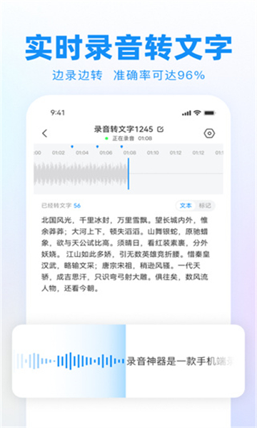 錄音神器截圖1