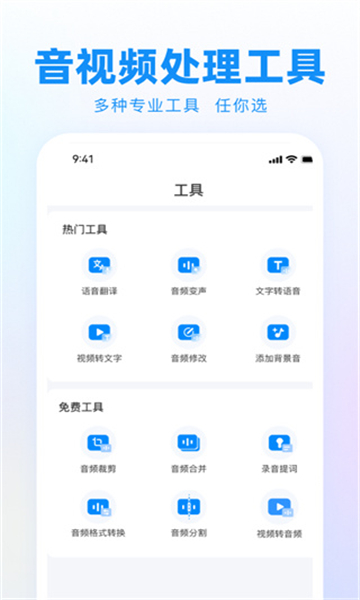 錄音神器截圖3
