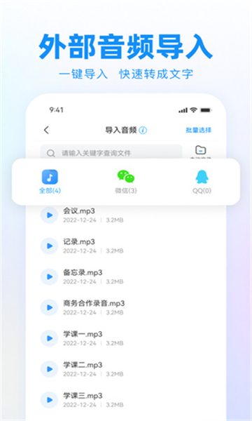 錄音神器截圖5