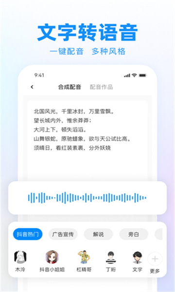 錄音神器截圖4