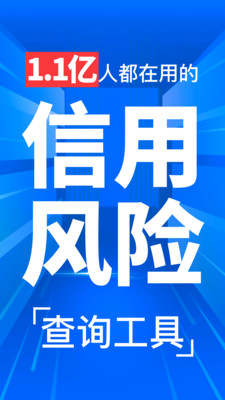 天下信用截圖1