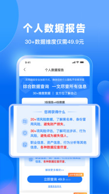 天下信用截圖2