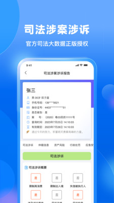 天下信用截圖3