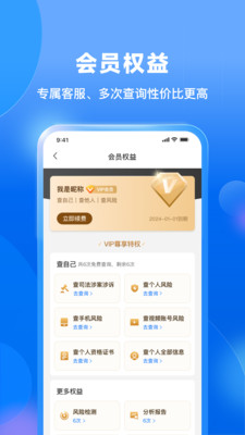 天下信用截圖4