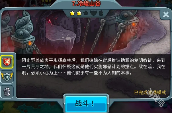 王國(guó)保衛(wèi)戰(zhàn)5狩魔之銀劍成就解鎖方式