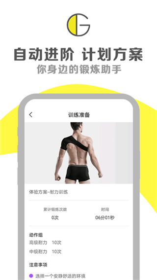 G動鍛煉盆底肌