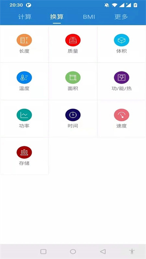桔子計(jì)算器最新版截圖2