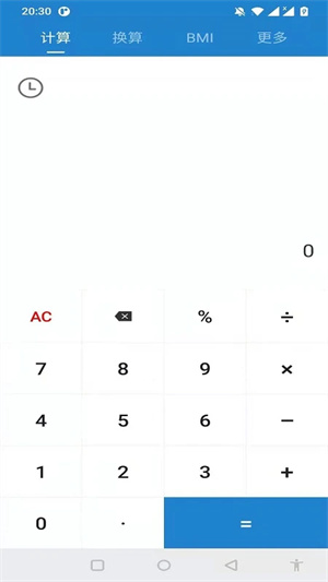 桔子計(jì)算器最新版截圖4