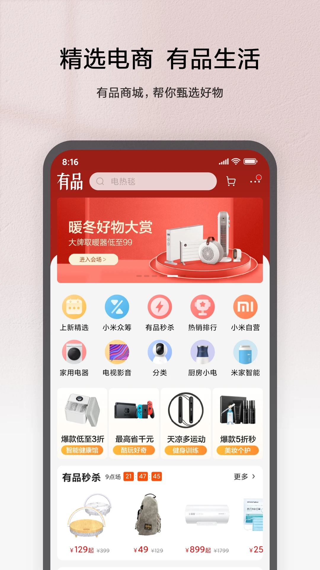 米家app截图2: