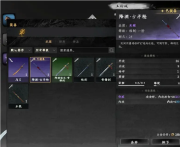 下一站江湖2古矛槍怎么獲得