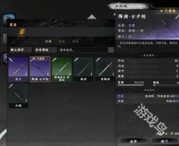 下一站江湖2古矛槍獲得方式