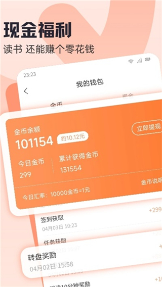 趣讀書