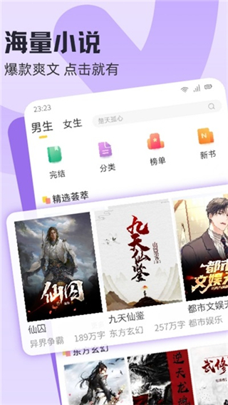 趣讀書