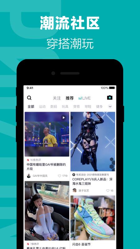 得物app截圖2