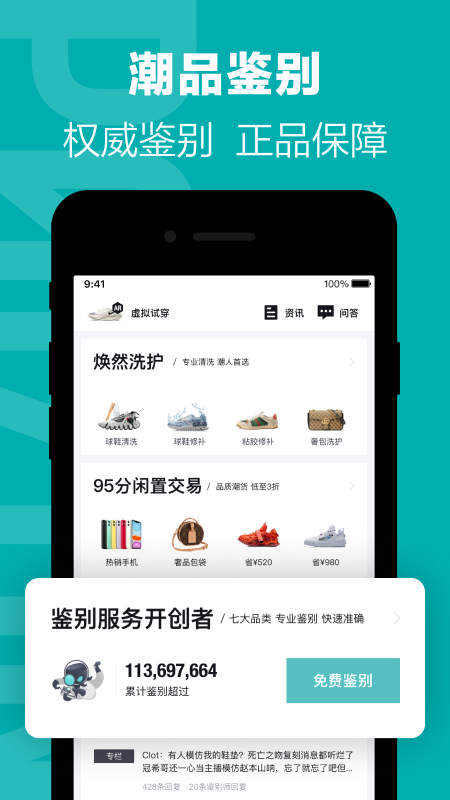得物app截圖4