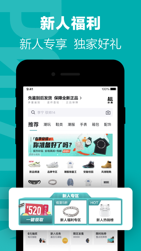 得物app截圖3