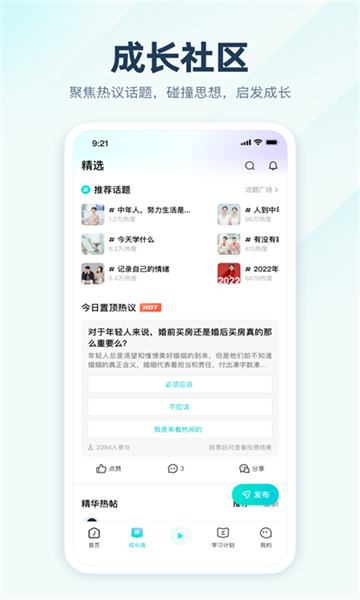 簡知截圖3