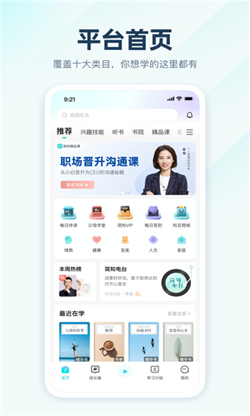 簡知截圖5